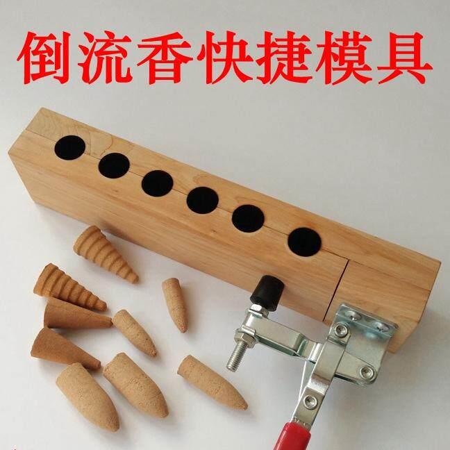 倒流香粒塔香锥香制香工具线香环香牌宝塔倒流香模具弹头模具香炉
