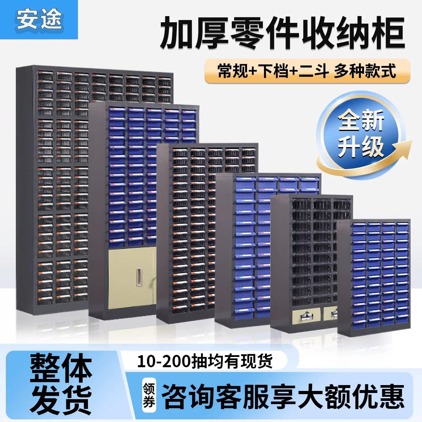 抽屉式零件柜电子元件样品留样柜物料工具柜螺丝配件分类收纳柜子