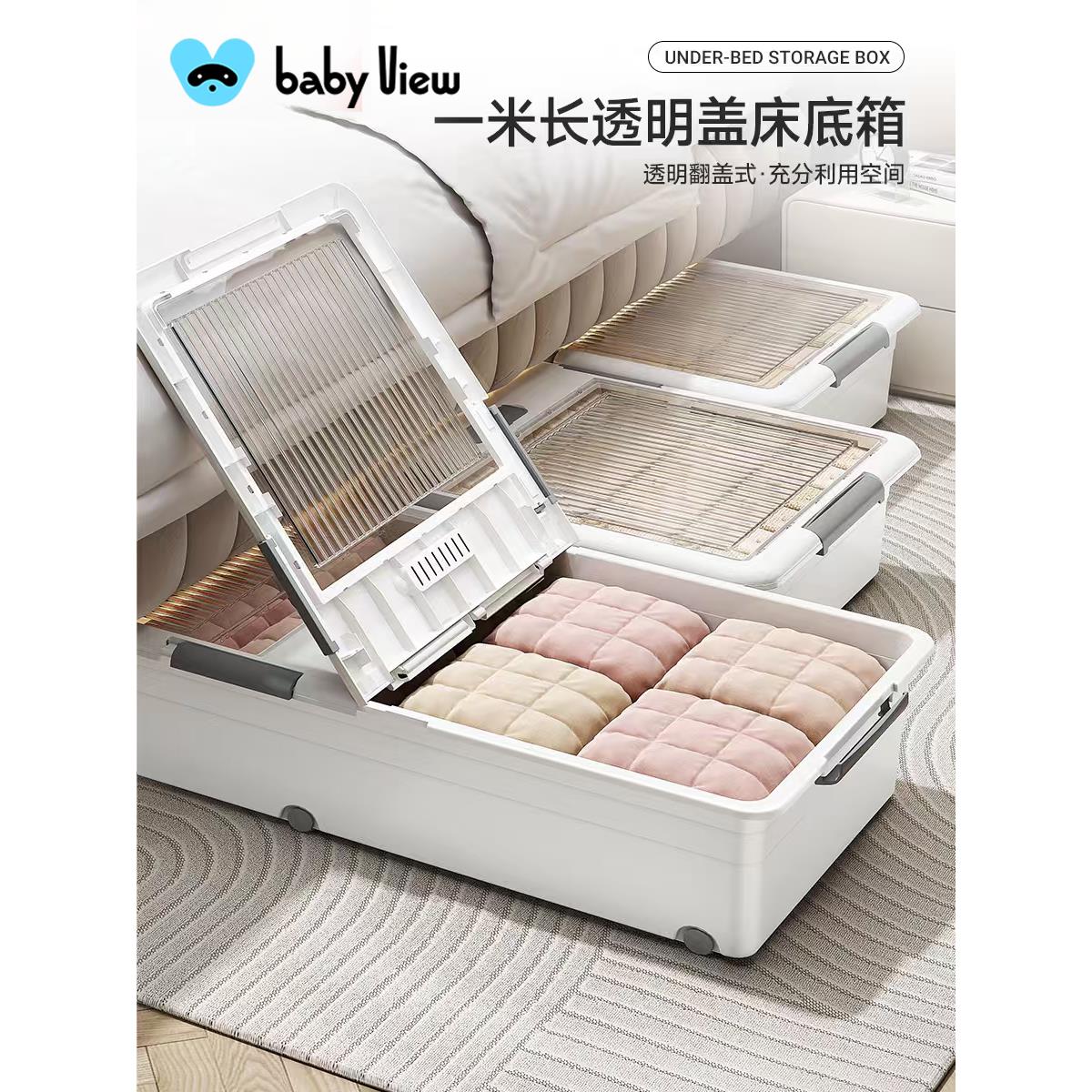 Babyview床底收纳箱扁平抽屉式家用衣服大容量床下滚轮塑料整理箱