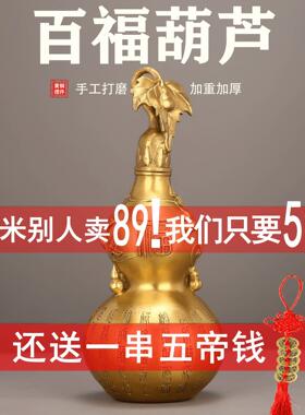 铜葫芦纯黄铜百福葫芦摆件空心开盖开口大号葫芦客厅房间玄关摆设