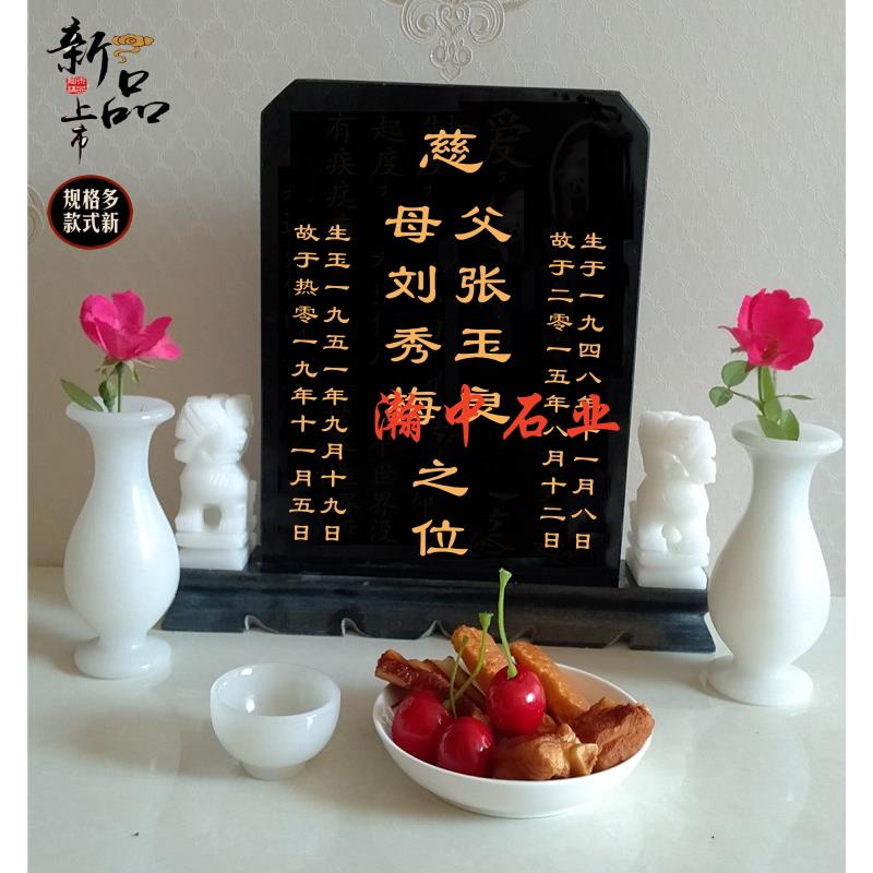 石雕小灵位牌位汉白玉石头小墓碑大理石刻字骨灰盒供奉祭祀牌摆件