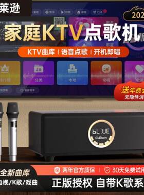 柯莱逊款Q1家庭KTV音响套装智能点歌机家庭K歌唱歌音响麦克风