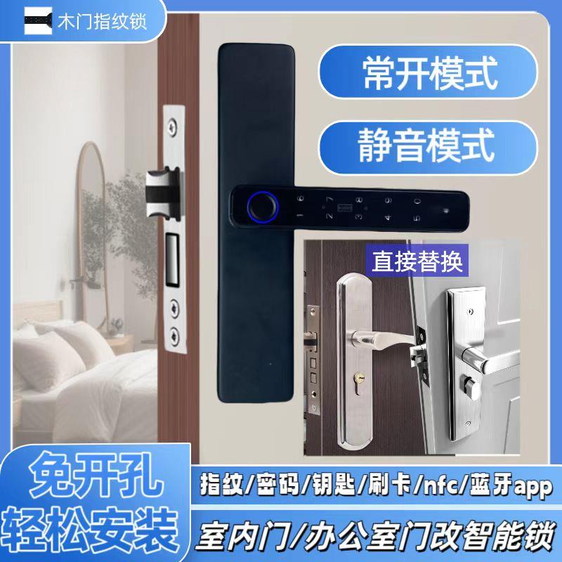 室内密码锁卧室办公室指纹锁房间木门智能锁可替换家用球形电子锁