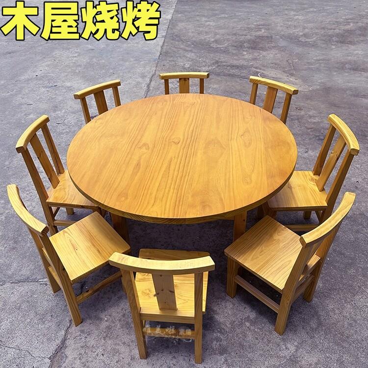 中式木屋烧烤桌椅简约全实木圆形餐桌榫卯加厚餐桌凳进口松木圆桌