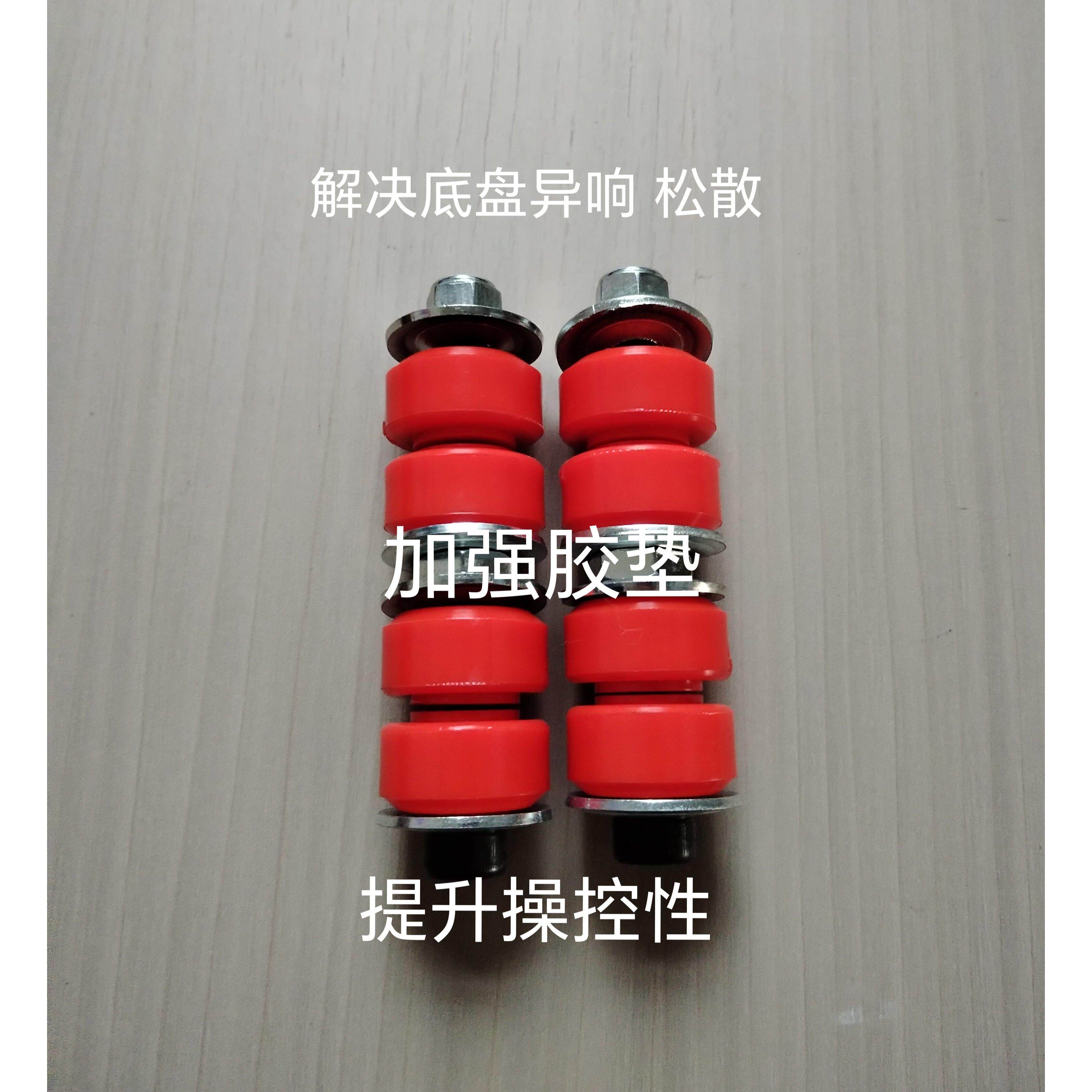 适用威姿威驰炫丽F0酷熊M2M4前稳定杆拉杆吊杆平衡杆球头小立杆