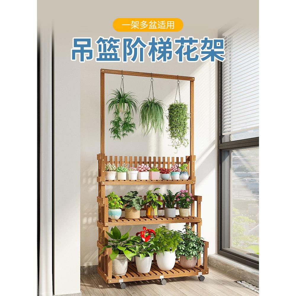 花架子阶梯式实木网红2025新款花架阳台置物架多层客厅落地花盆架