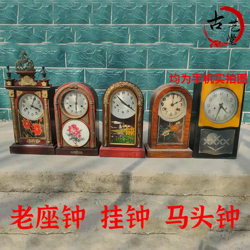 北极星老钟表民俗老物件老式挂钟老古董机械老座钟怀旧道具摆件