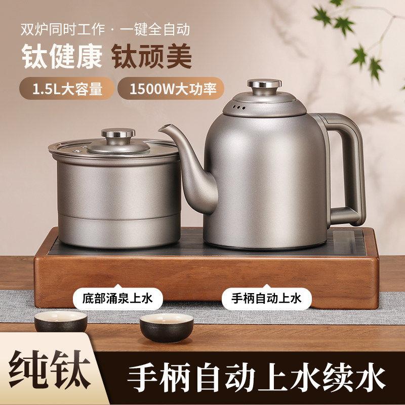 吉谷纯钛烧水壶全自动手柄上水电热烧水壶嵌入式茶台一体恒温泡茶