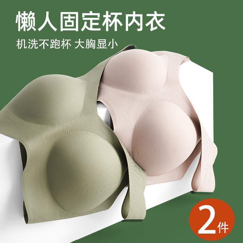 固定杯无痕内衣女薄款无钢圈大胸显小胸背心式运动大尺码胖mm文胸