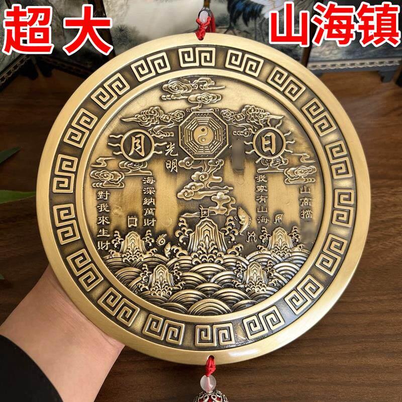 超大号加厚实心黄铜山海镇挂件摆件大门创意家居雕刻摆件挂件中式