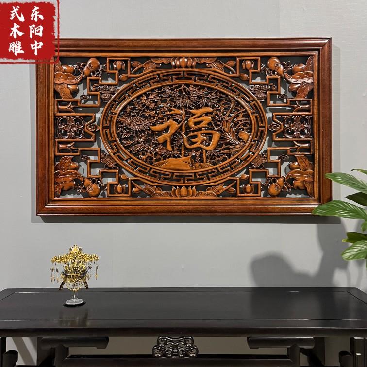 东阳木雕香樟木雕刻福字彷古中式客厅玄关装饰挂画工艺礼品摆饰图片
