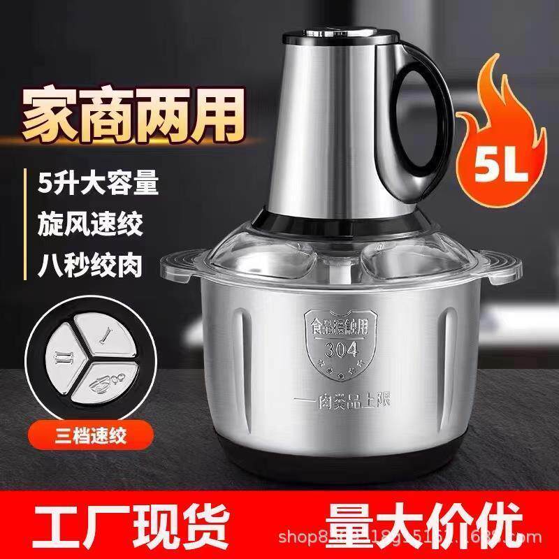 顶圣绞肉机5升500瓦大容量绞肉绞菜合面多功能家用绞肉机