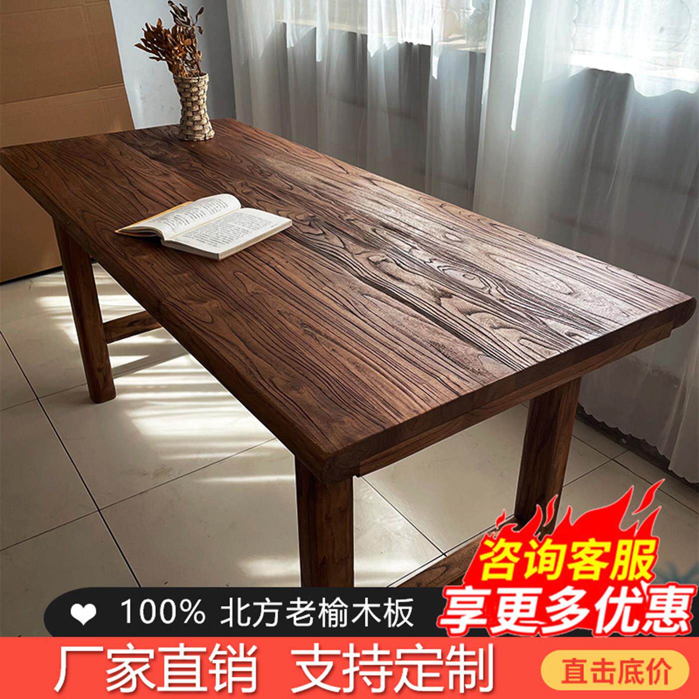 老榆木桌子实木复古茶桌茶台家用长条餐桌民俗简约吧台饭店桌椅木