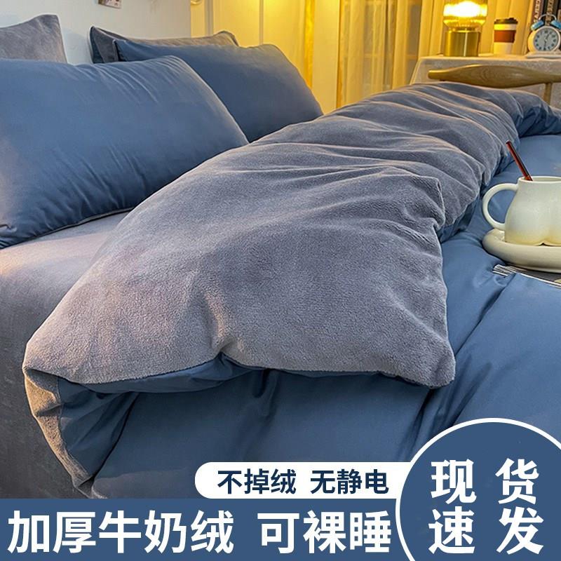 牛奶绒被套单件150X200x230冬季加厚保暖学生宿舍被罩珊瑚绒被单