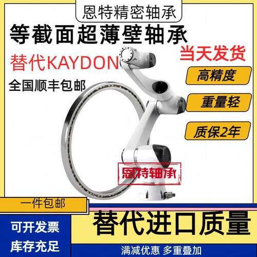 等截面超薄壁轴承KA020 025 030 035 040 045 050 055XP0 AR0 CP0