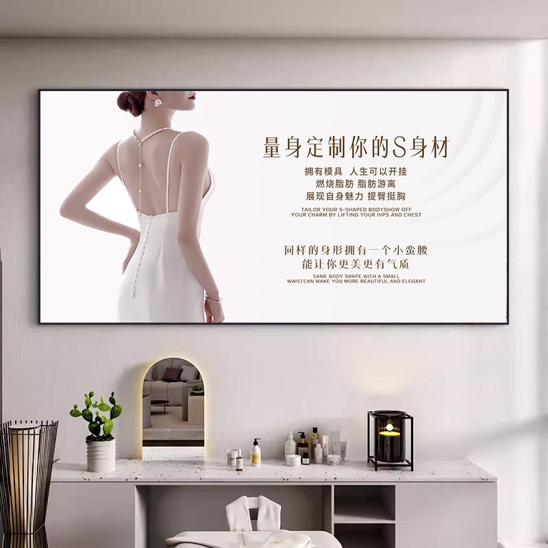 美容院墙面装饰画身材管理瘦身养生馆背景墙走廊过道挂画医美海报
