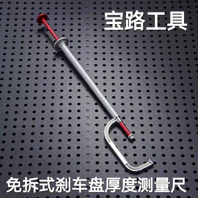 免拆式刹车盘厚度测量尺测量工具刹车片刻度笔磨损测试工具检测笔