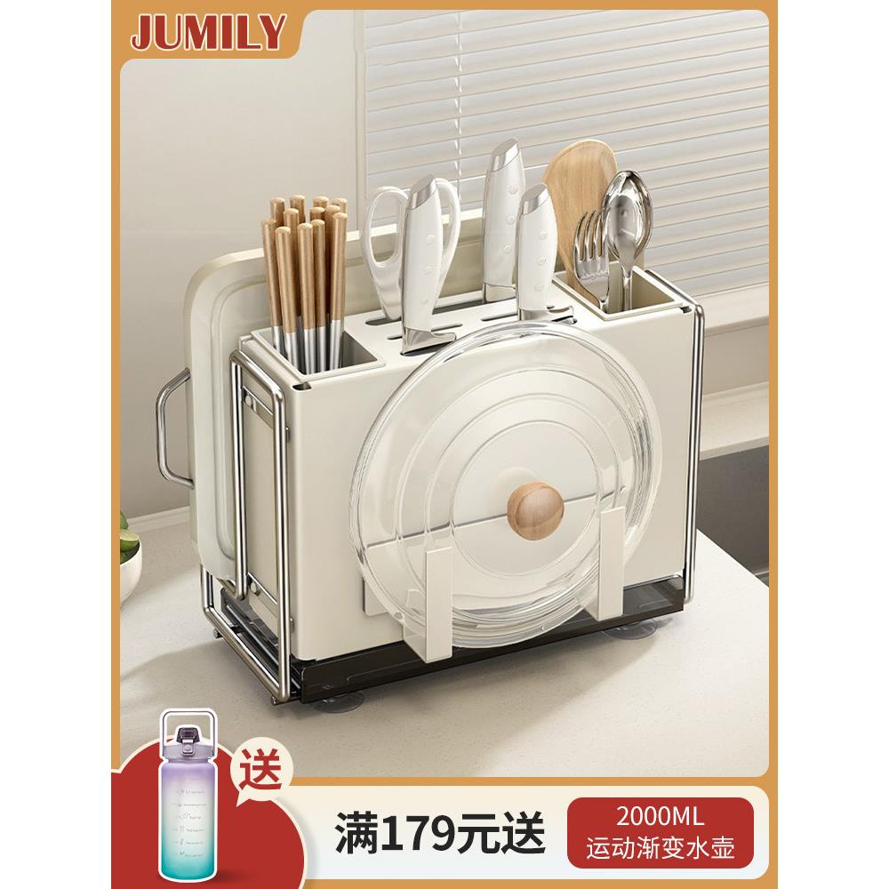 JUMILYJUMILY刀架新款家用多功能收纳盒厨房壁挂式筷子笼一体厨具