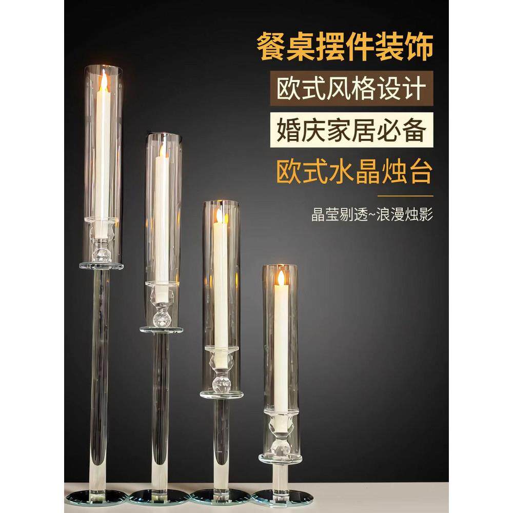 欧式水晶玻璃烛台单头4件套餐桌浪漫蜡烛台摆件装饰婚庆家居