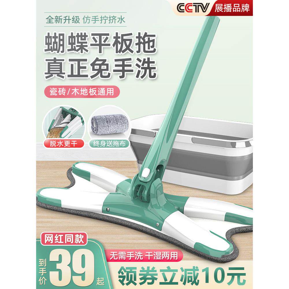 免手洗拖把家用2025新款一拖净蝴蝶型自拧水托地把旋转式宿舍扦把