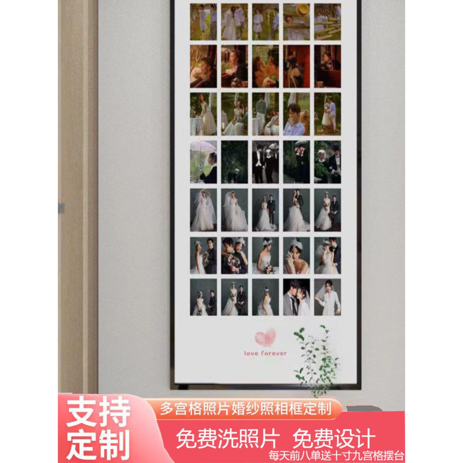 婚纱照放大多宫格相框定制挂墙结婚照洗照片打印制作照片墙玄关画