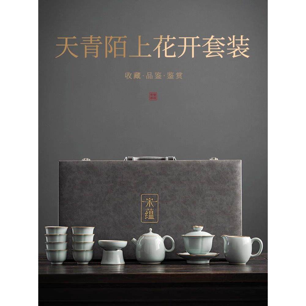 天庆汝窑茶具2025全新大师级中国风家居高端茶壶全套茶杯礼盒