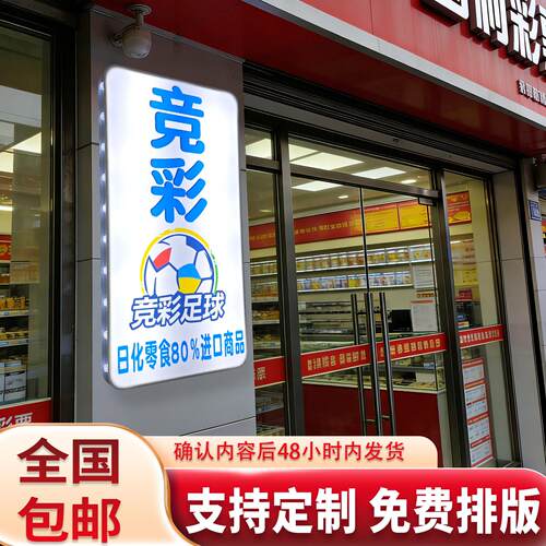 LED灯箱广告牌店铺门头招牌发光字挂墙展示牌装饰牌标识牌定制
