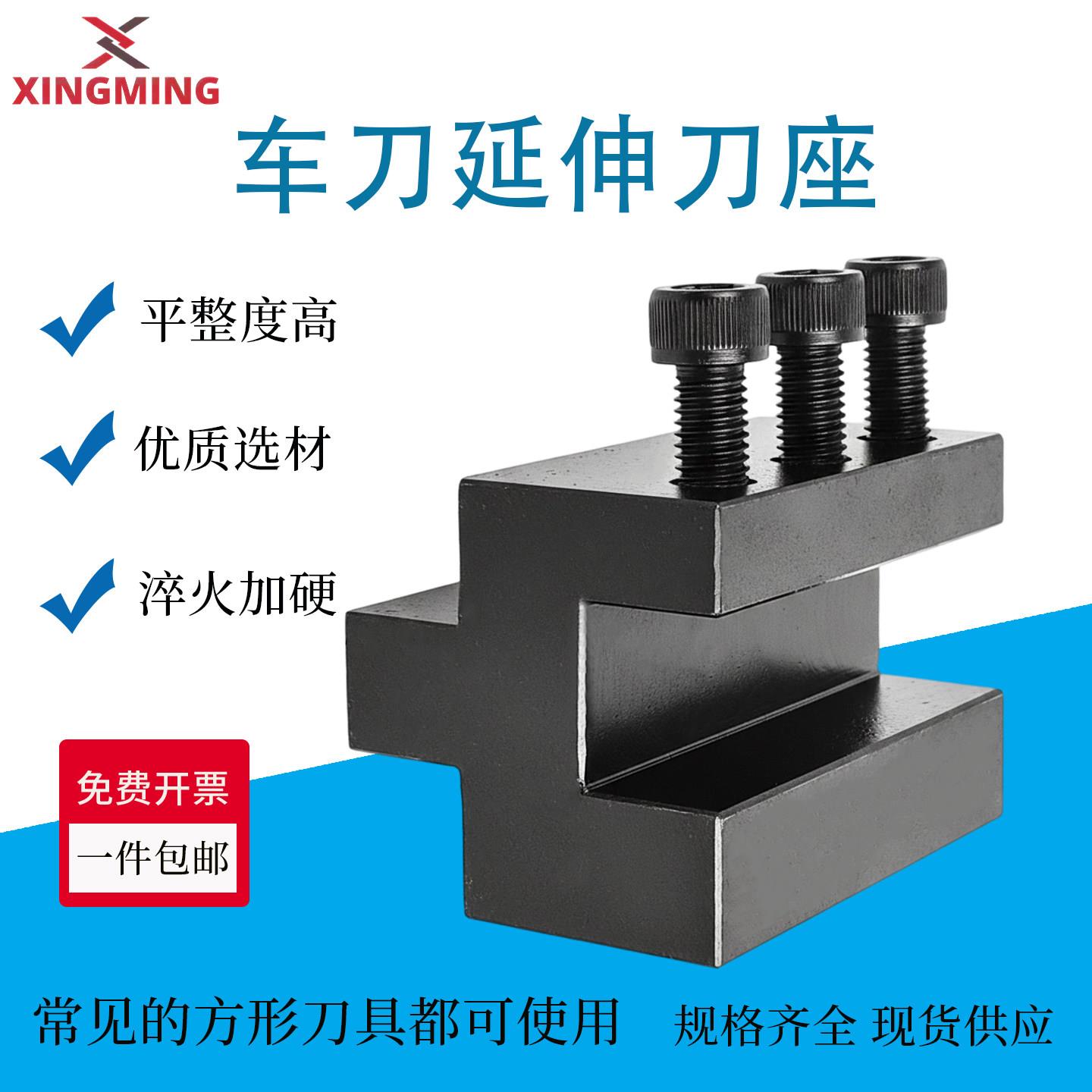 数控车床延伸刀座 20/25/32方外圆刀杆方孔刀架X轴加长切槽车刀排