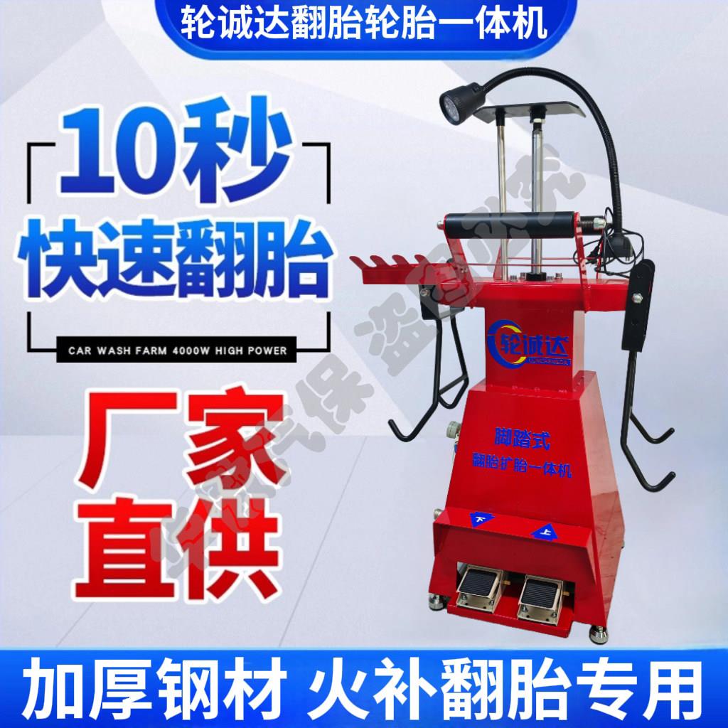 轮诚达新款气动扩翻胎机手动脚踏式汽车轮胎撑胎器补胎机加厚加强
