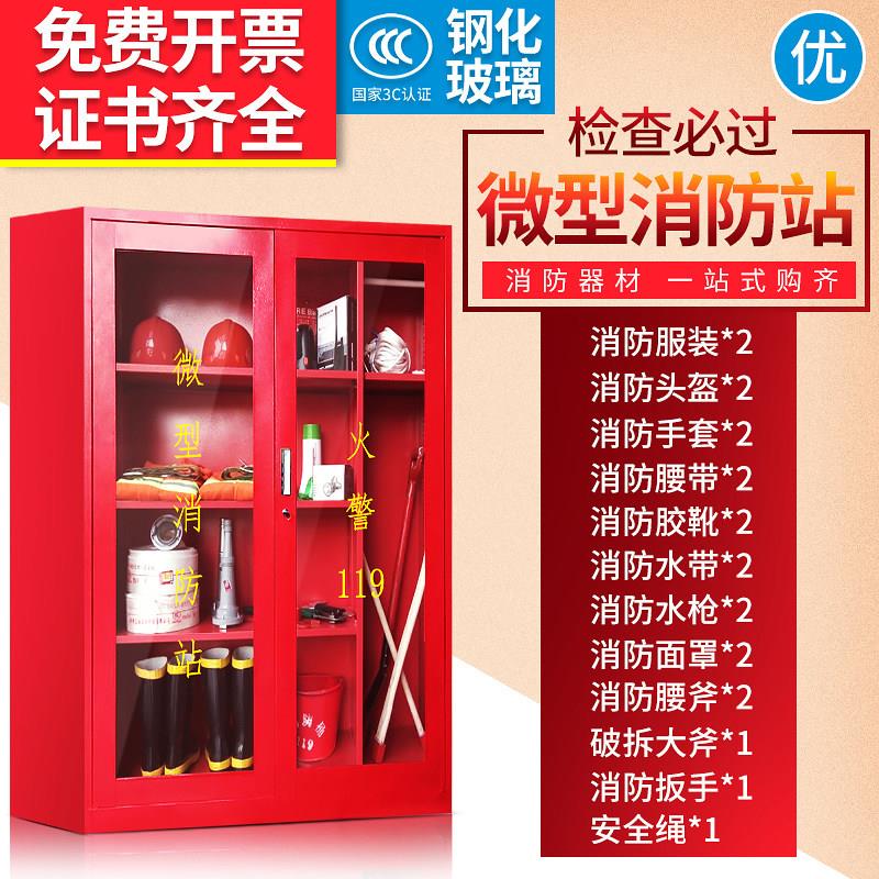 02款微型消防站全套设备 豪华型加厚消防柜工地应急套装