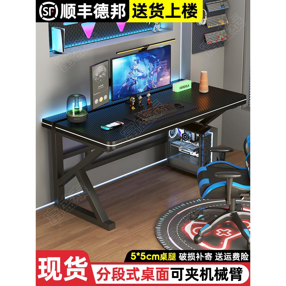 电脑桌台式家用卧室书桌办公桌工作台网吧碳纤维长方形双人电竞桌