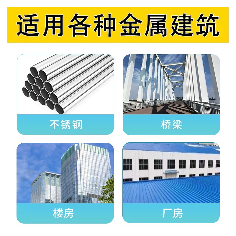 冠美氟碳漆钢结构金属外墙铁栏杆防腐防锈不锈钢镀锌板底面合一漆