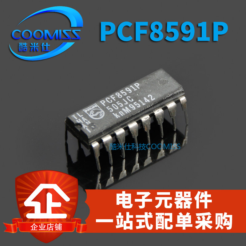 【酷米仕】8位模数/数模转换器 PCF8591P 直插DIP-1 翻新