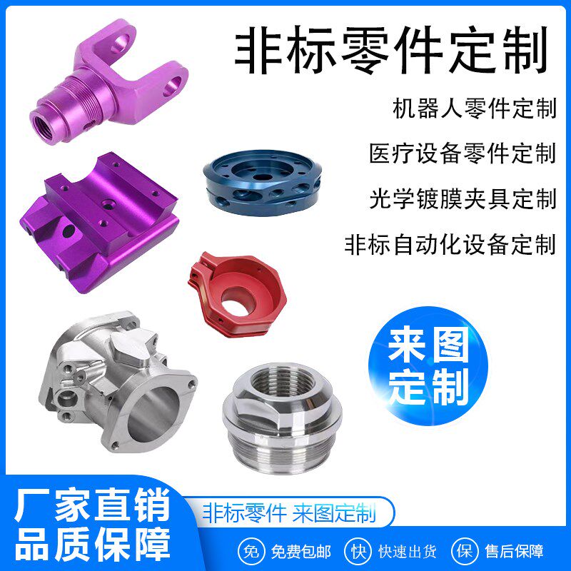 五轴联动CNC加工精密零件铝合金不锈钢黄铜非标定制来图定做打样