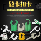 6分 ppr管卡20 32PPR水管扣卡4分 1寸固定水管配件 U卡排卡20