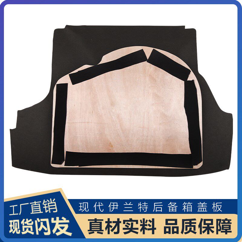 现代雅绅特备胎盖板后备箱隔板垫伊兰特轮胎承重地毯硬板轮胎挡板