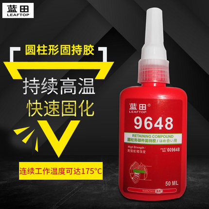 圆柱形固持648胶水快速高强度金属轴承耐高温高粘度厌氧结构胶