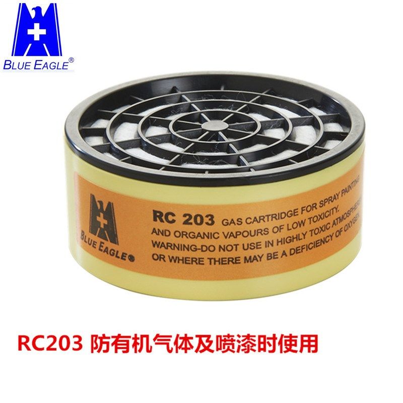 蓝鹰RC203滤毒盒 防毒面具 防尘滤毒盒过滤盒RC203喷漆滤芯滤棉