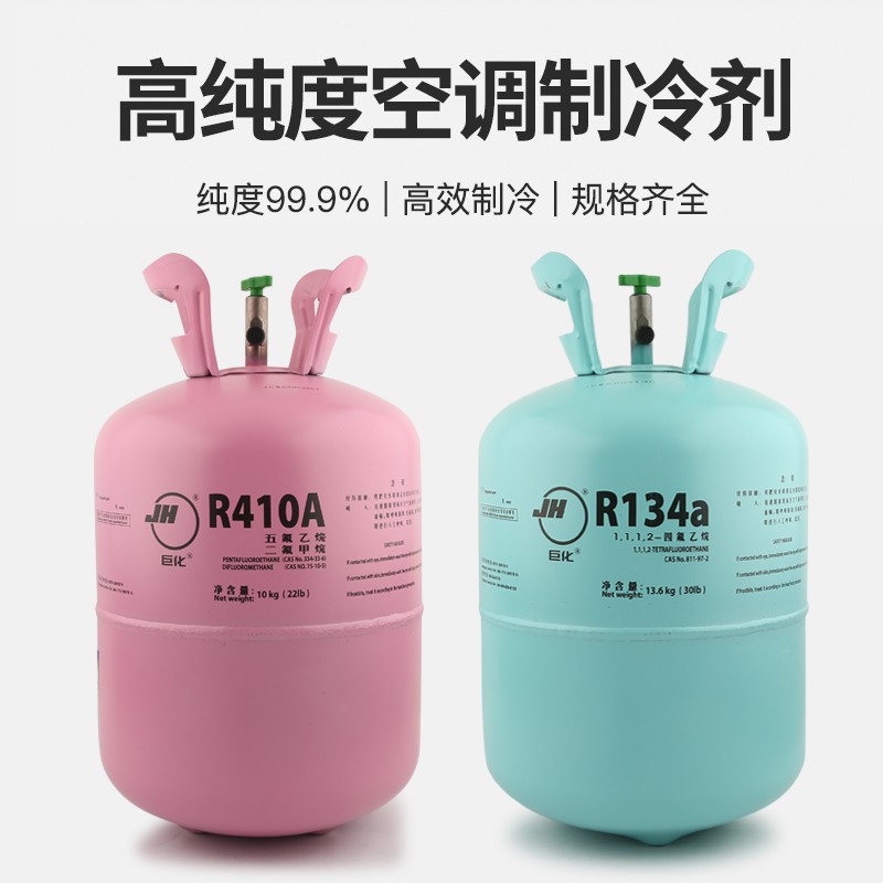 巨化R22制冷剂家用空调制冷液汽车加氟工具表雪种冷媒r10氟利昂