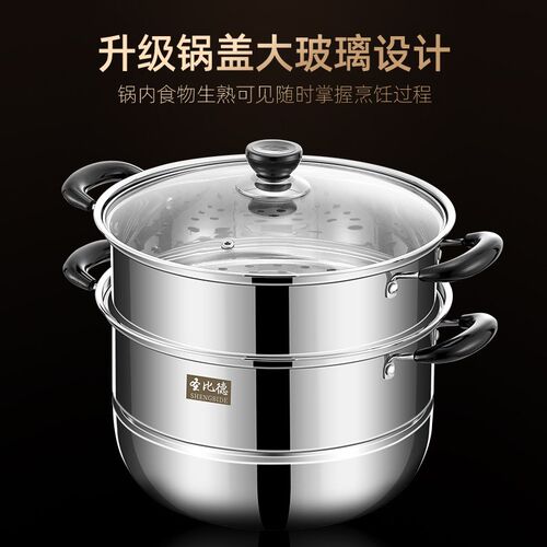 圣比德不锈钢蒸锅家用大容量双层蒸鱼锅加厚二层电磁炉礼品蒸锅