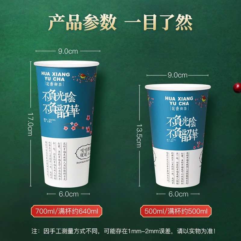 复古风奶茶杯一次性商用700ml带盖高档双淋膜热饮咖啡打包纸杯子
