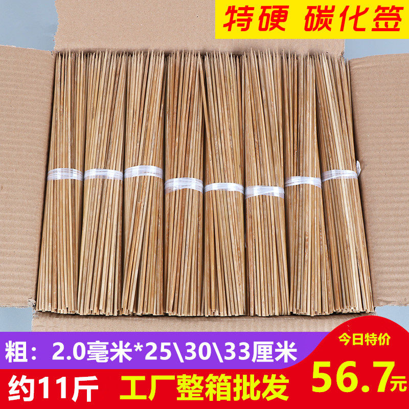 碳化烧烤竹签2.0mm*25/30/33cm麻辣烫串串香蔬菜串黑签一次性油签