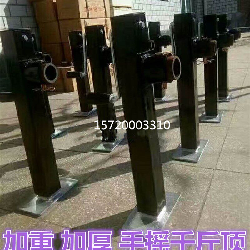 手摇千斤顶拖车平板千斤顶支架脚撑拖车支腿配件农机支撑架3吨5吨