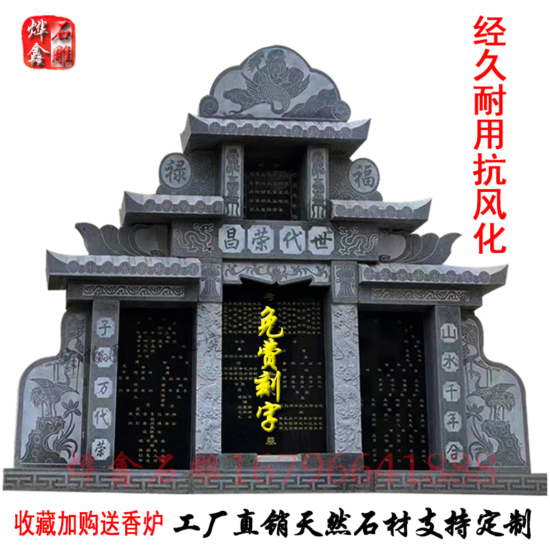 石雕墓碑定制大理石花岗岩公墓碑农村土葬坟围石刻字高档家族墓碑