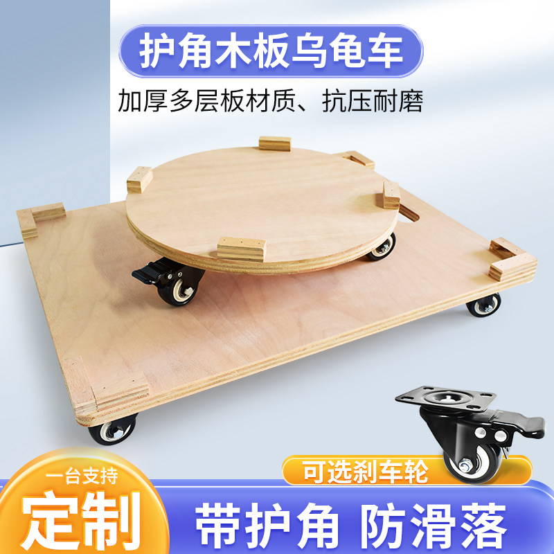 带护角加厚木板乌龟车平板车刹车四轮小推车手推车移动拉货车