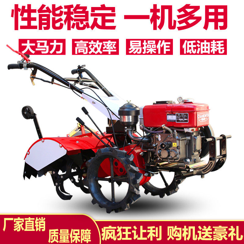 四驱微耕机多功能开沟机犁地机小型耕地机翻地机农用打田机旋耕机