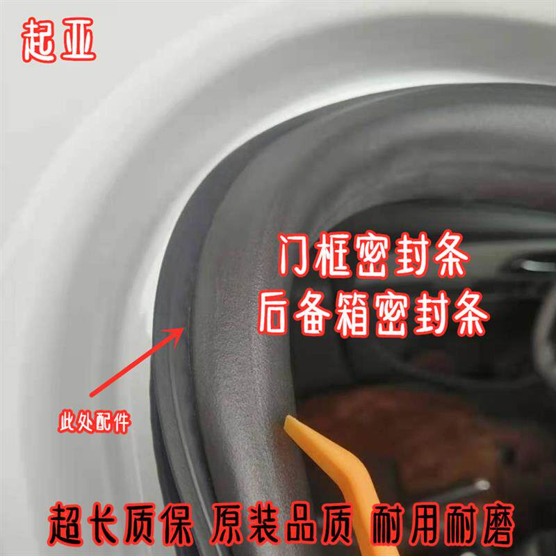 适配起亚赛拉图狮跑523福瑞迪智跑门框密封条车门防水胶条