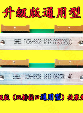 大华条码秤打印头电子称热敏头tm-15f打码机标签头TX56打印机配件