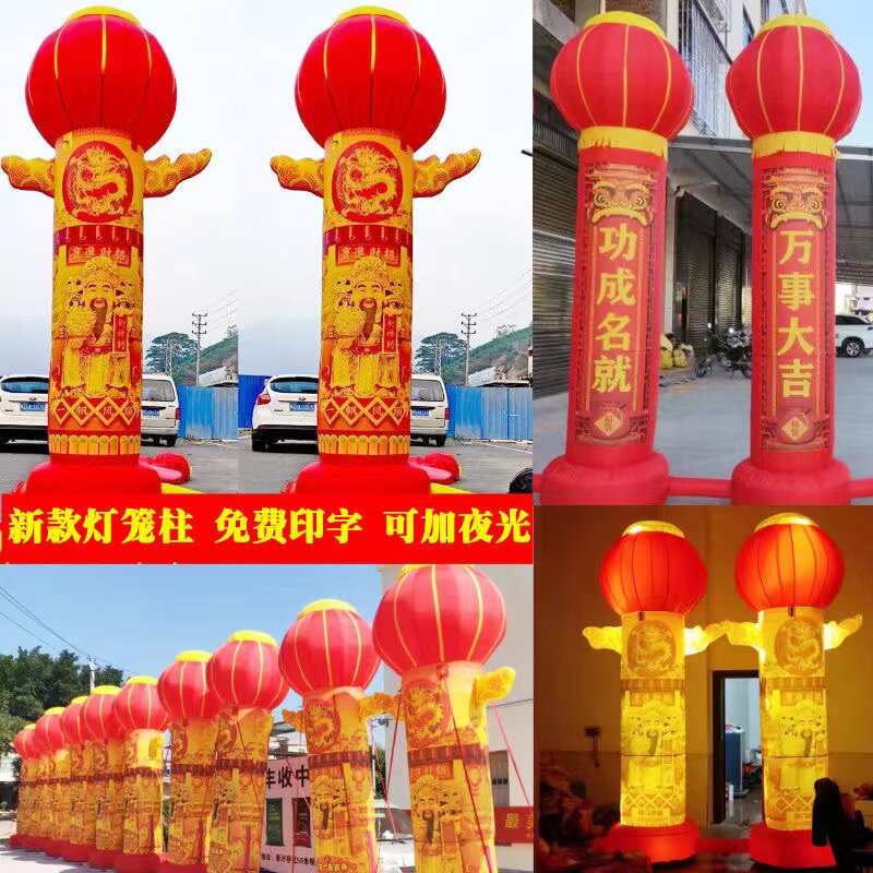 新款开业充气立柱气柱拱门结婚红色灯笼柱开业路引庆新疆西藏专链