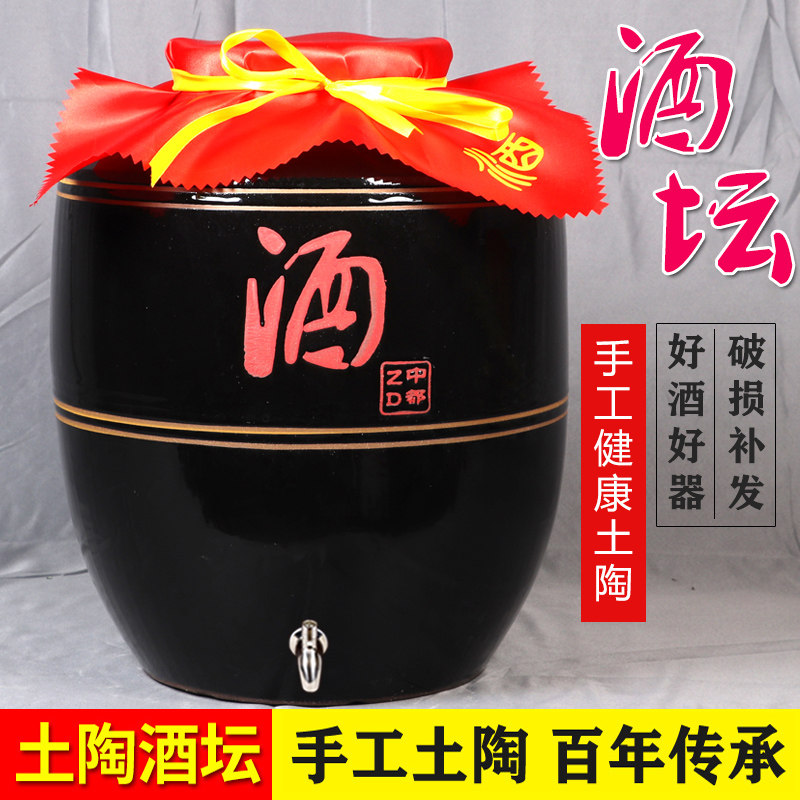 酒坛子土陶家用密封10/30/50斤加厚窖藏酒缸陶瓷老式存酒罐子酒壶